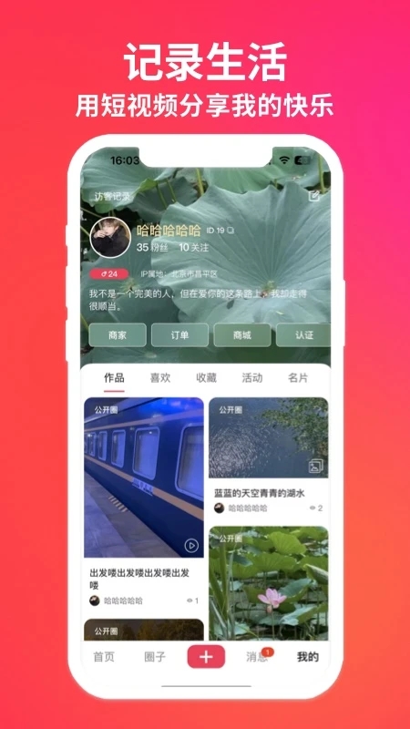 樂附近App新版本