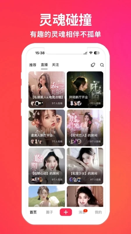 樂附近App新版本