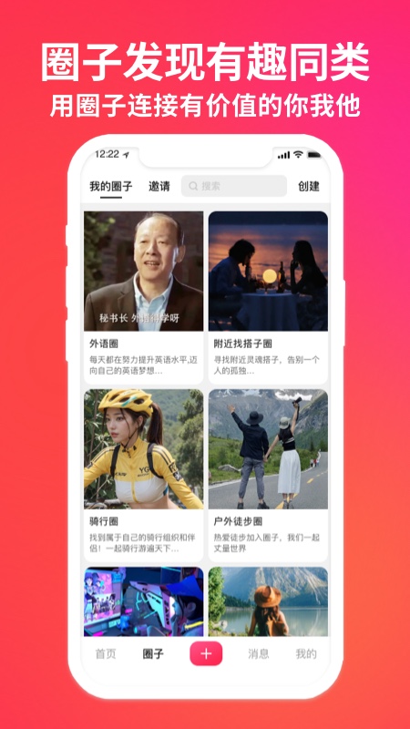 樂附近App新版本