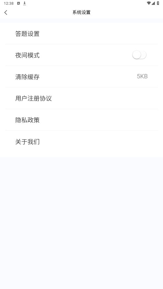 報關(guān)員題庫最新版app