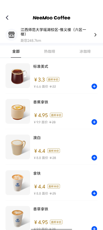 Neemoo咖啡官方版