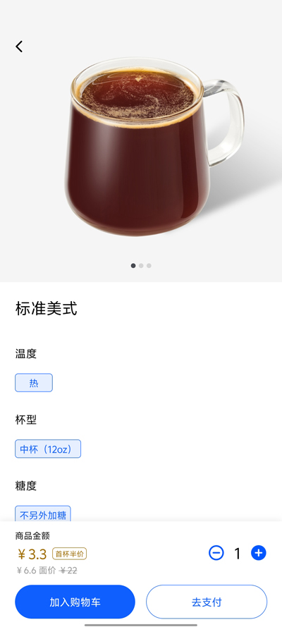 Neemoo咖啡官方版