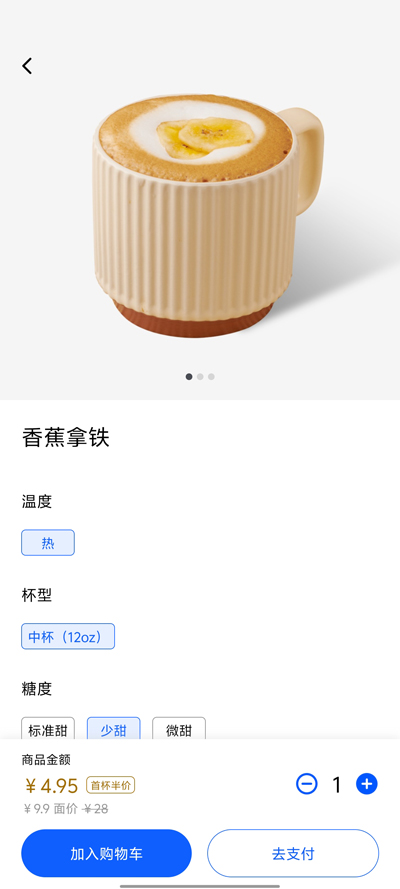 Neemoo咖啡官方版