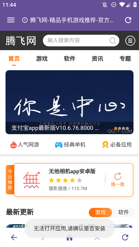 雙核瀏覽器移動版