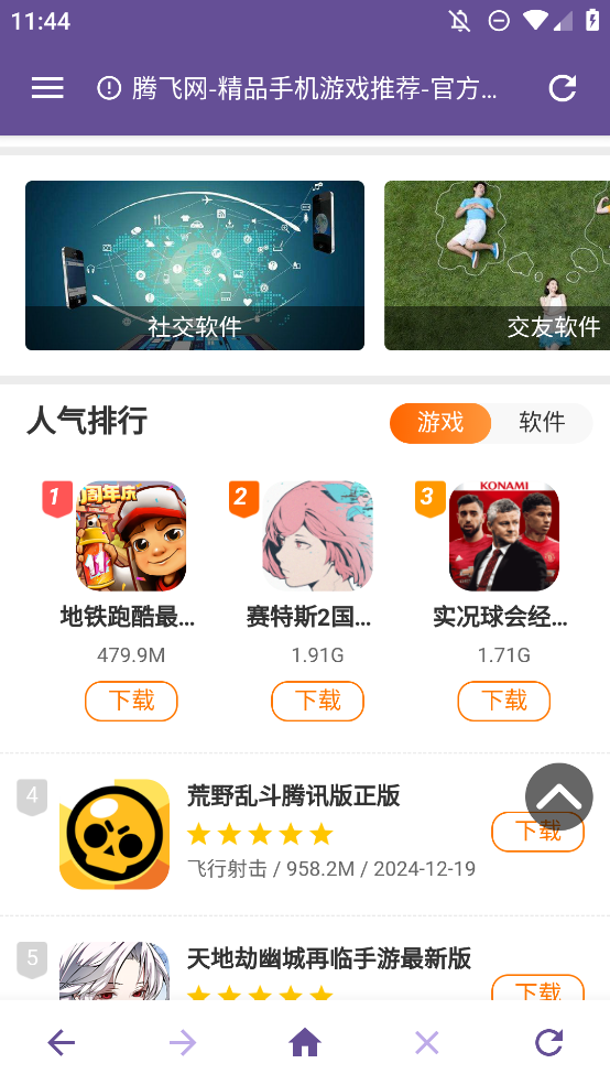 雙核瀏覽器移動版