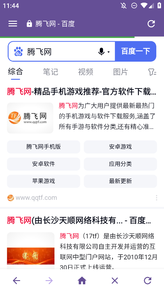 雙核瀏覽器移動版