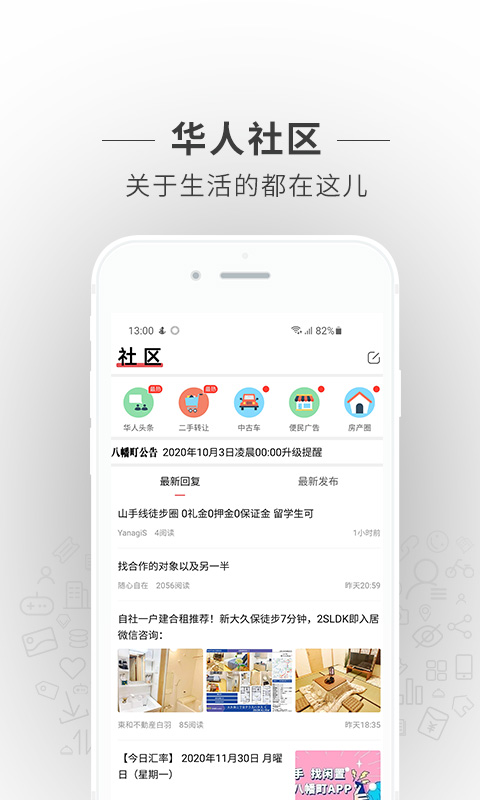 八幡町信息網(wǎng)APP官方版