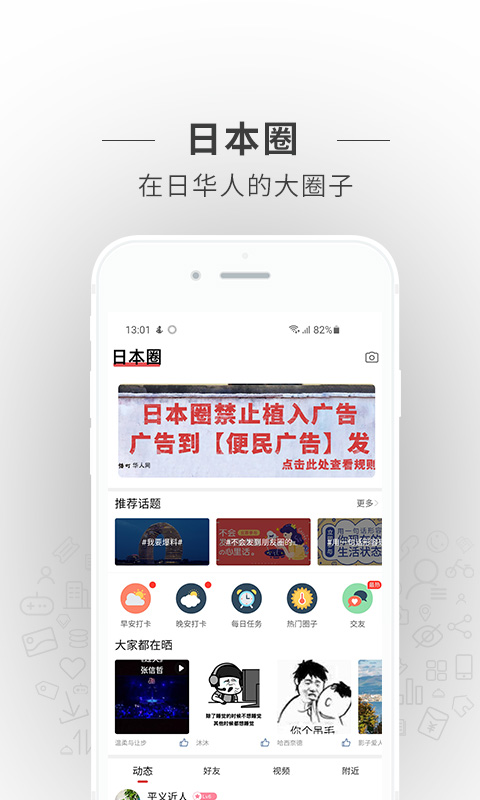 八幡町信息網(wǎng)APP官方版
