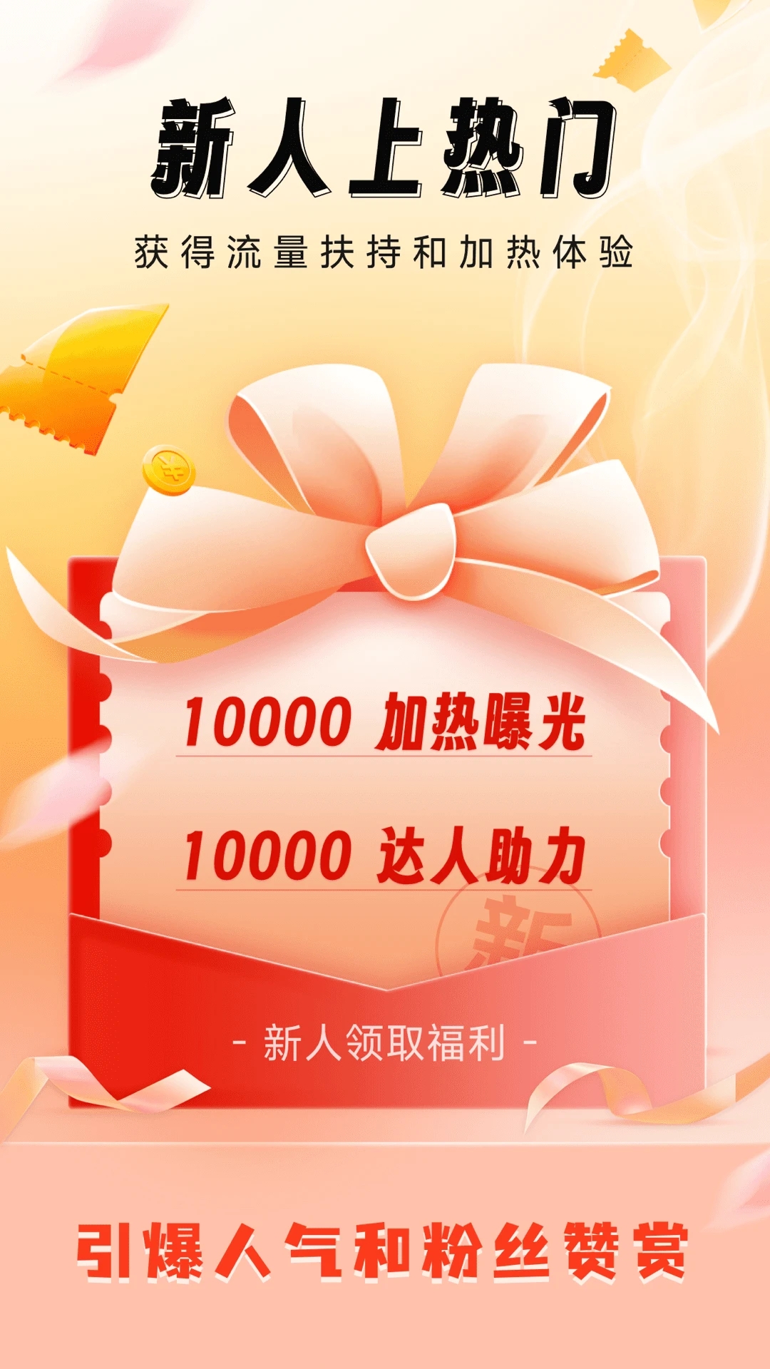 比贊APP新版本