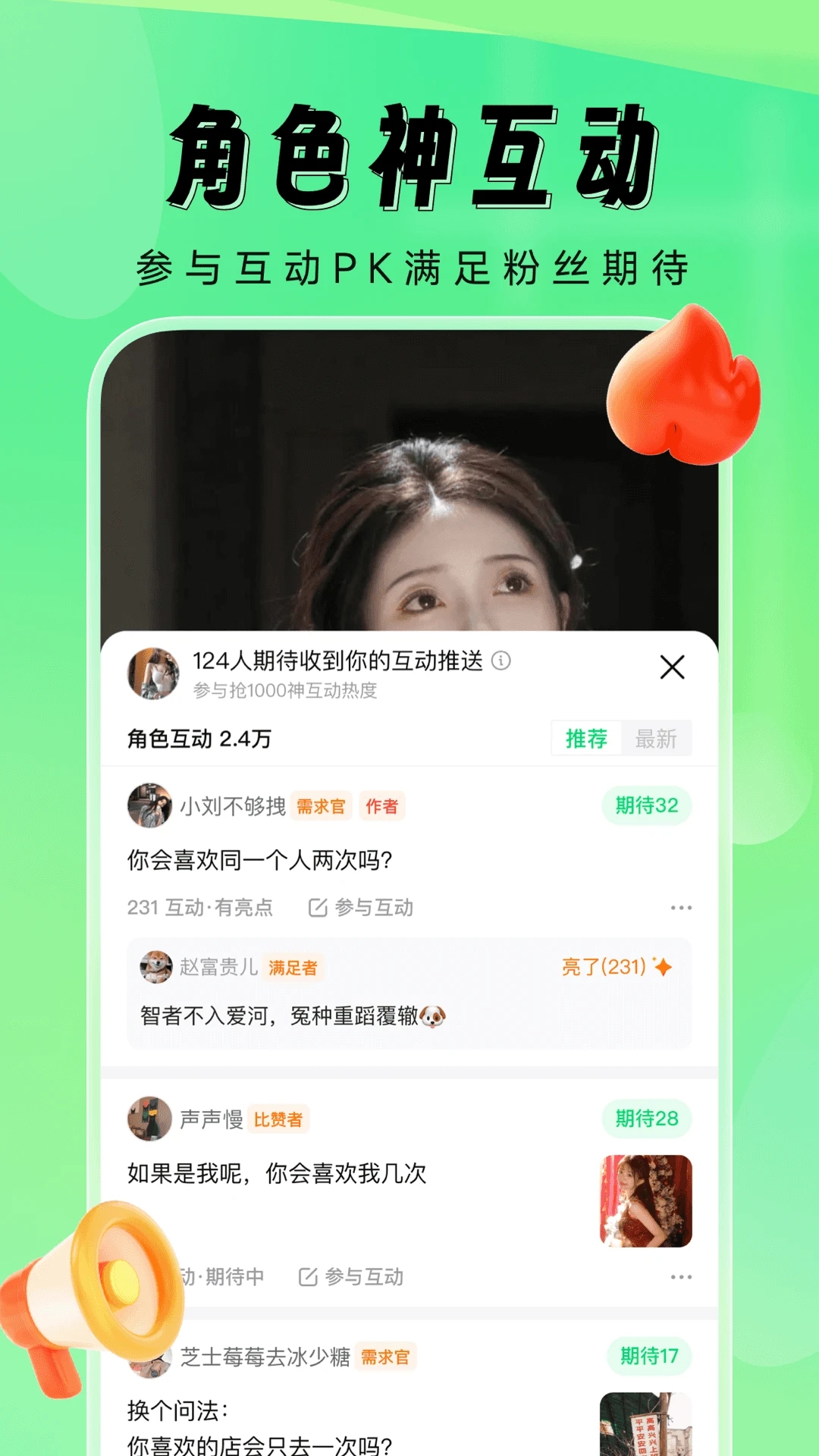 比贊APP新版本