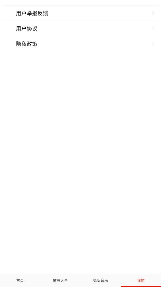 官方版快聽免費(fèi)音樂大全