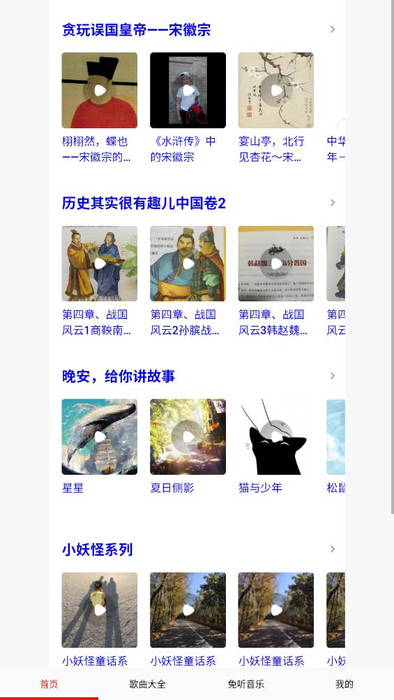 官方版快聽免費(fèi)音樂大全