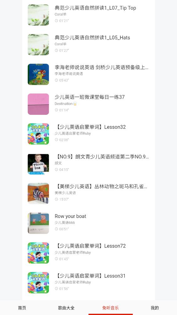 官方版快聽免費(fèi)音樂大全