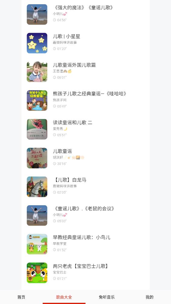 官方版快聽免費(fèi)音樂大全