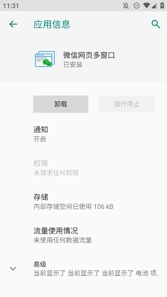 微信網(wǎng)頁多窗口模塊手機版app