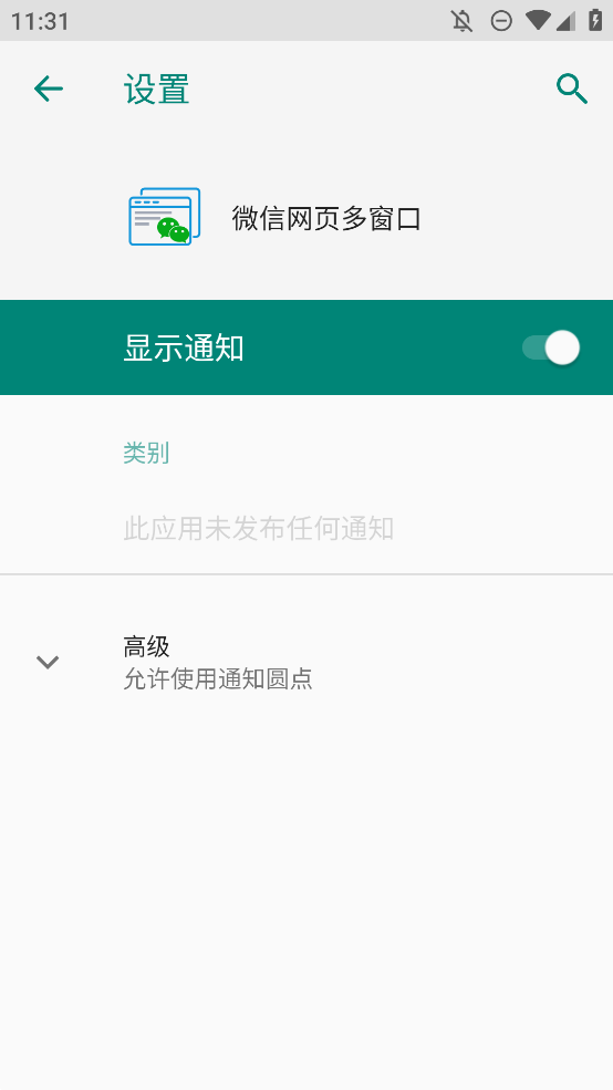 微信網(wǎng)頁多窗口模塊手機版app