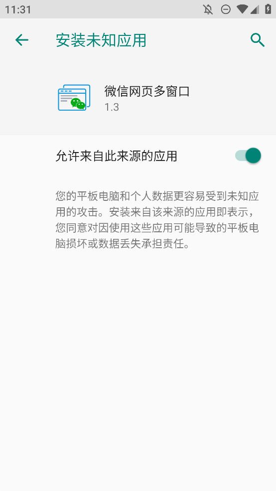 微信網(wǎng)頁多窗口模塊手機版app