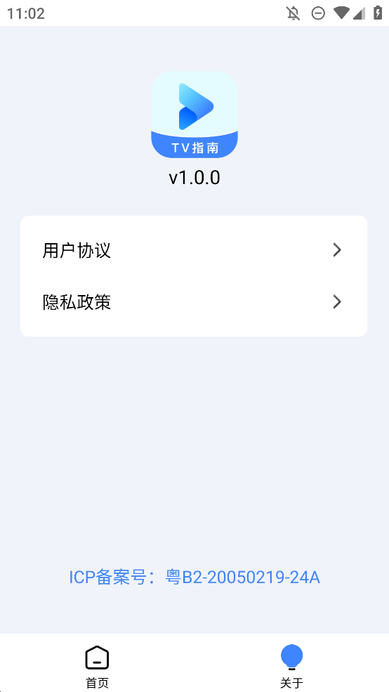 迅雷TV客戶(hù)端手機(jī)版
