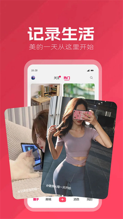 美出圈APP正式版