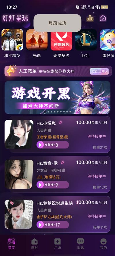 燈燈星球最新版本