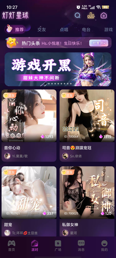 燈燈星球最新版本