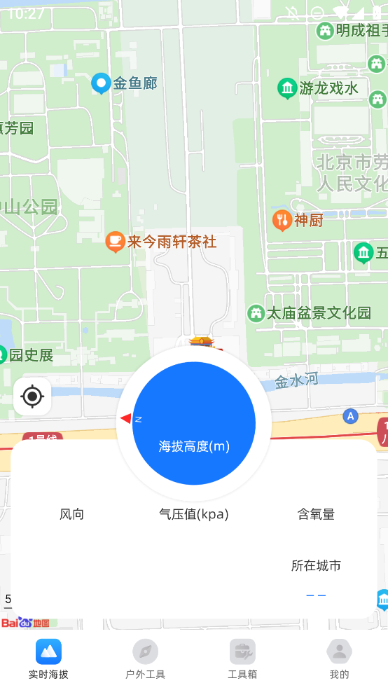 GPS海拔儀APP安卓版