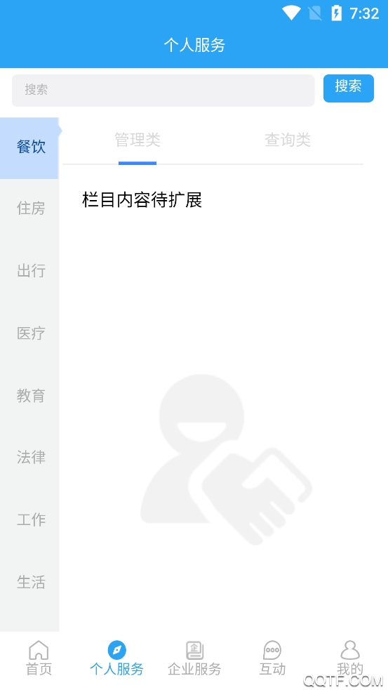 i龍華安卓版下載