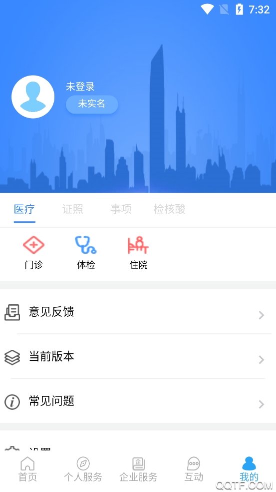 i龍華安卓版下載