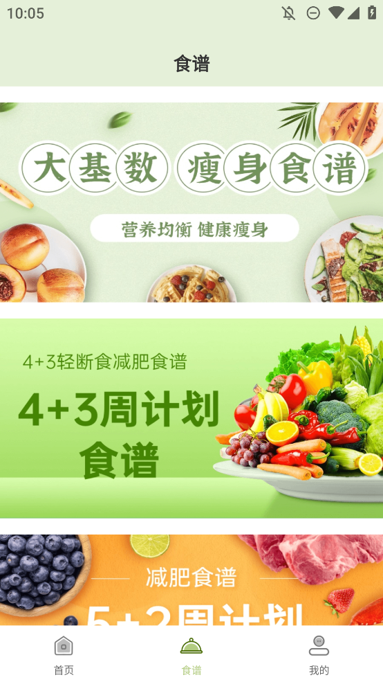 BMI體脂率計(jì)算器手機(jī)應(yīng)用