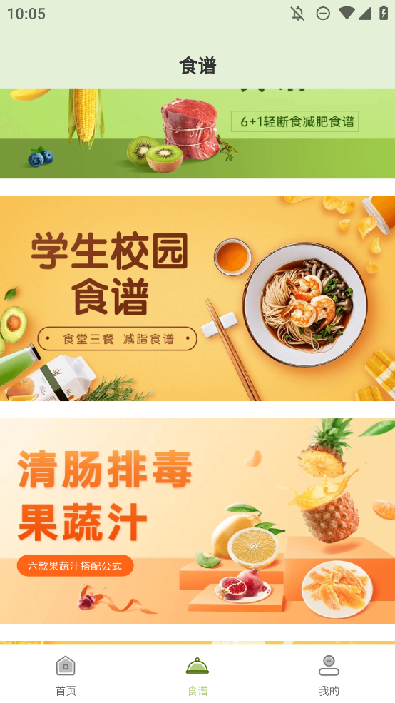 BMI體脂率計(jì)算器手機(jī)應(yīng)用