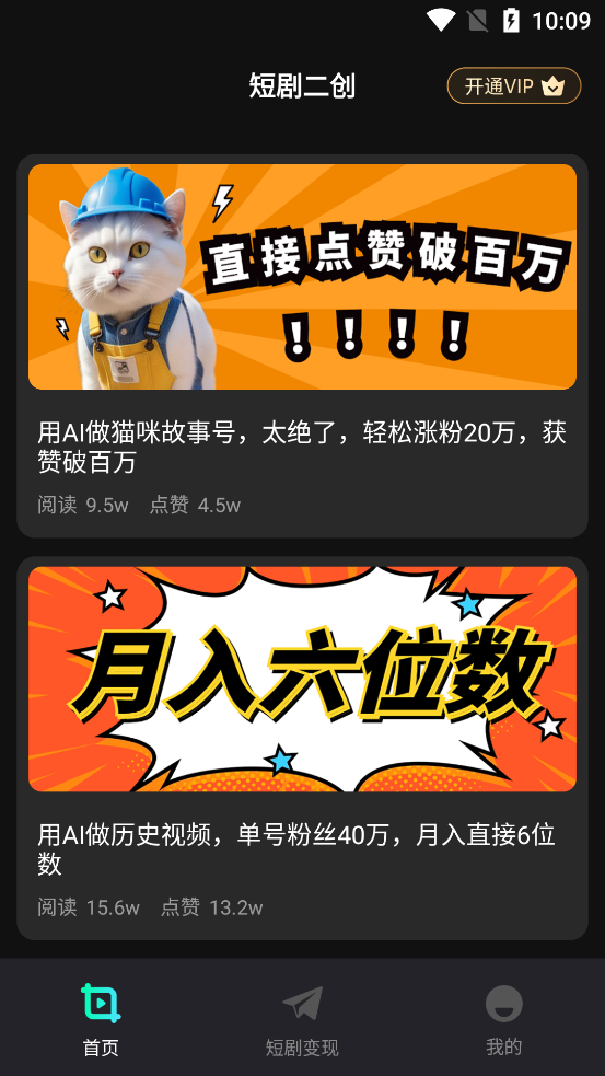 短劇快剪官方版