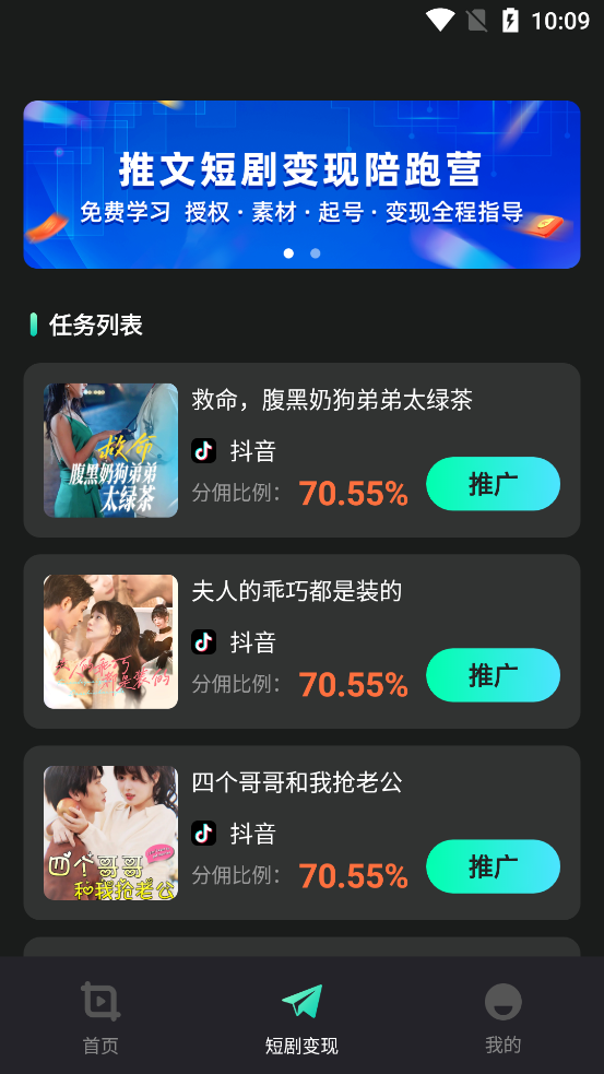 短劇快剪官方版