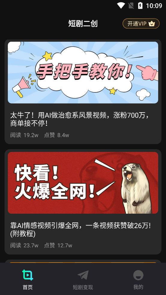 短劇快剪官方版