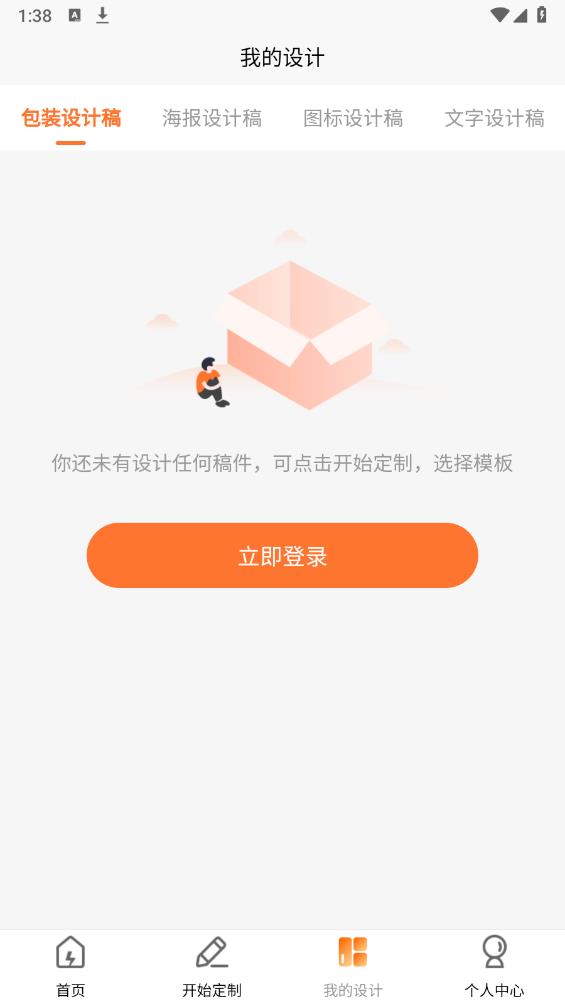 速創(chuàng)意官方版