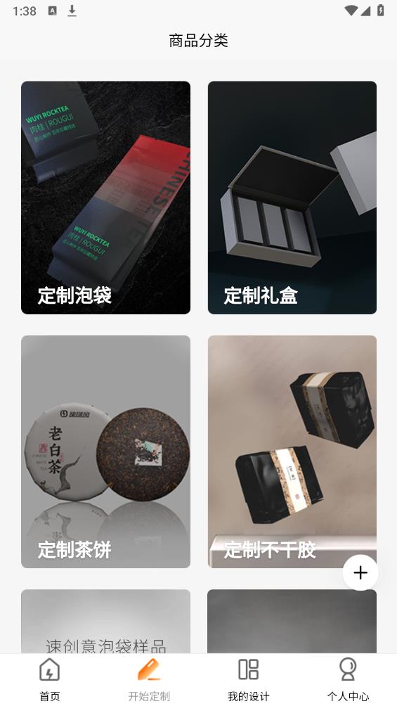 速創(chuàng)意官方版