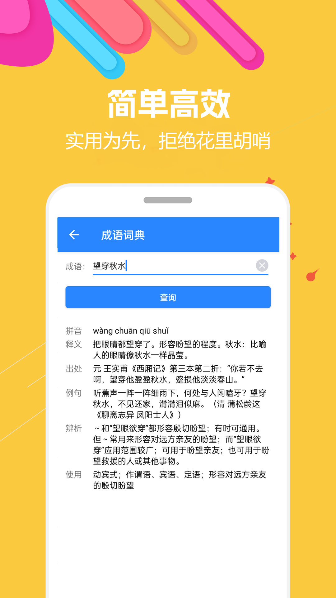 蝸牛工具箱官方版