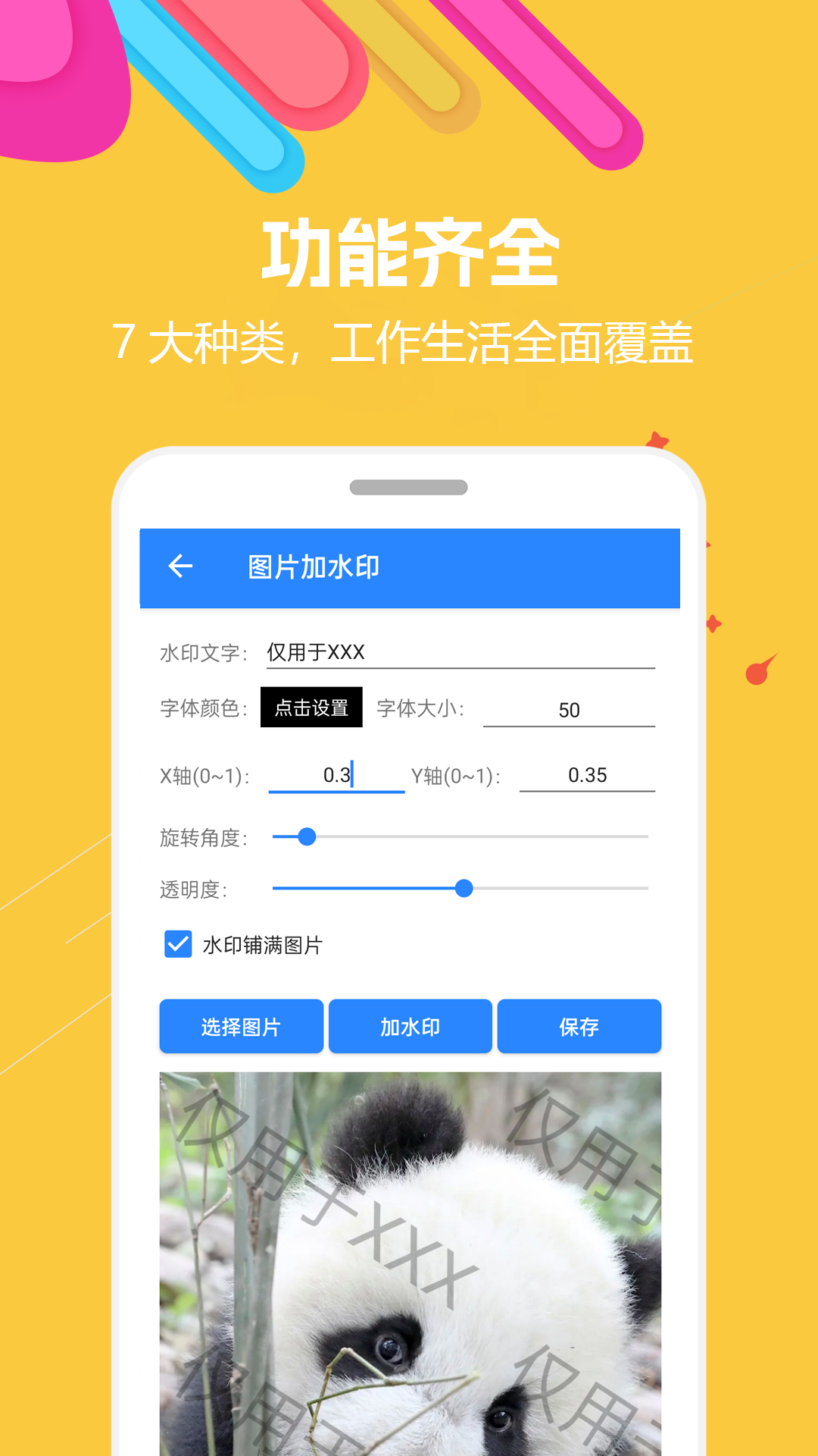 蝸牛工具箱官方版