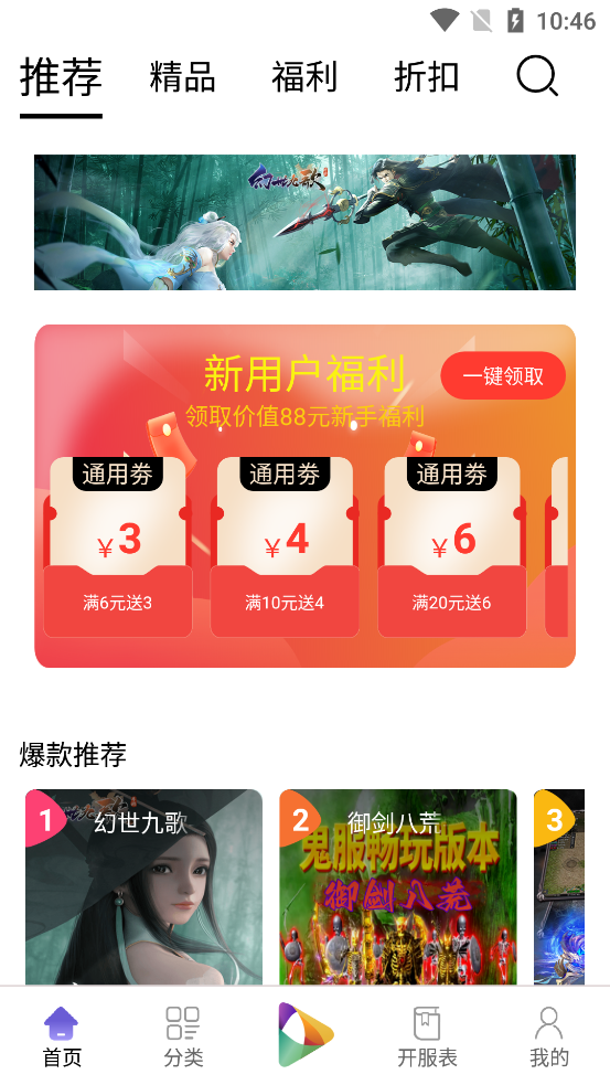 龍心互娛官方版