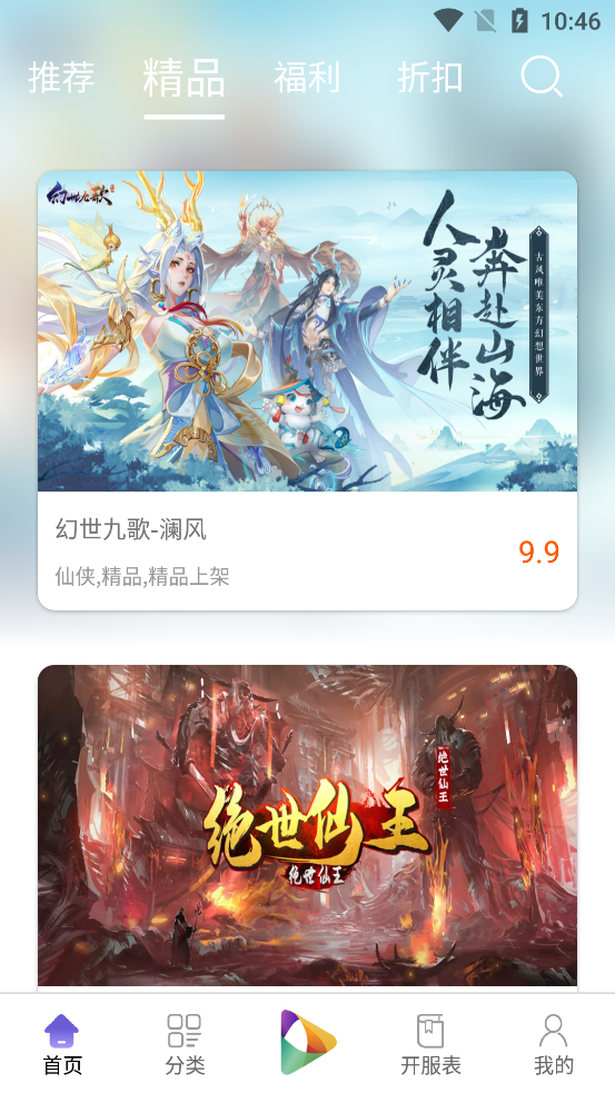 龍心互娛官方版