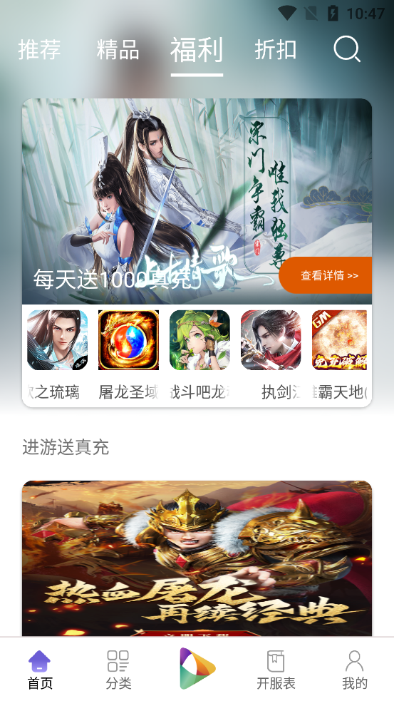 龍心互娛官方版