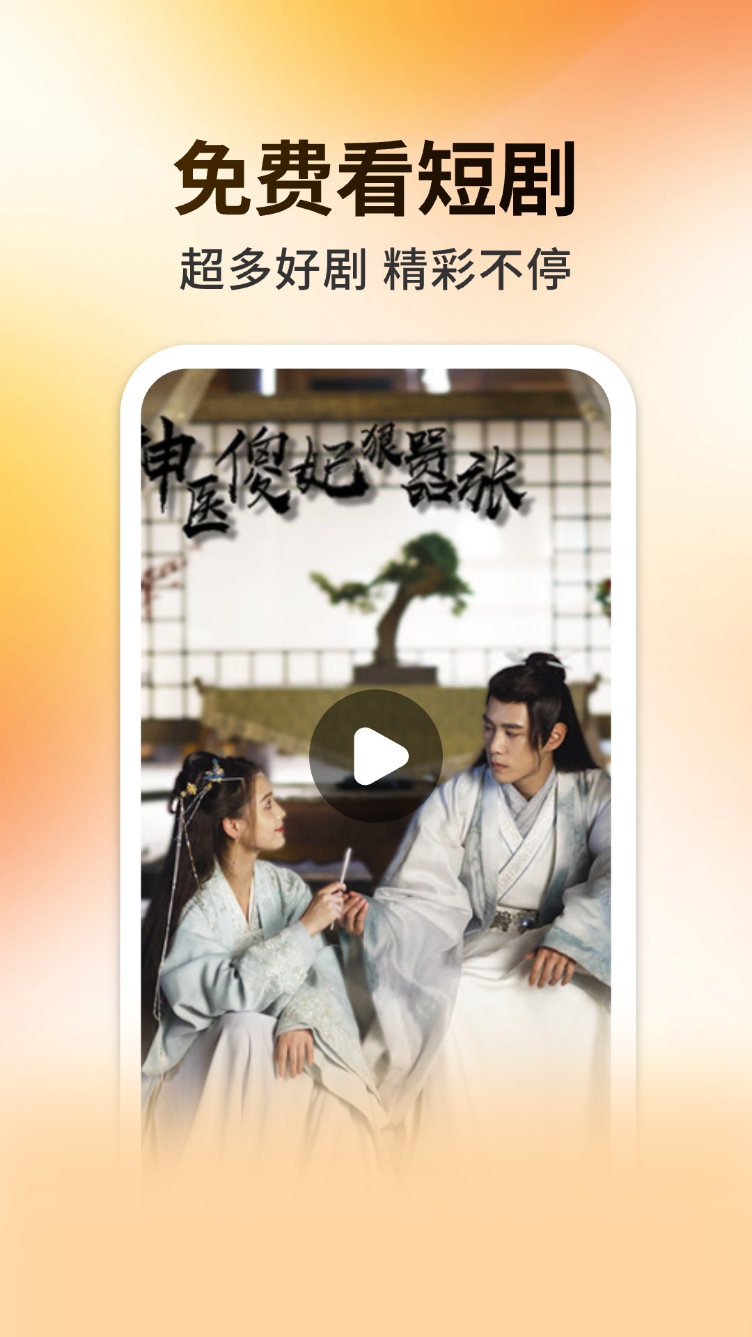妖趣小劇場最新版本