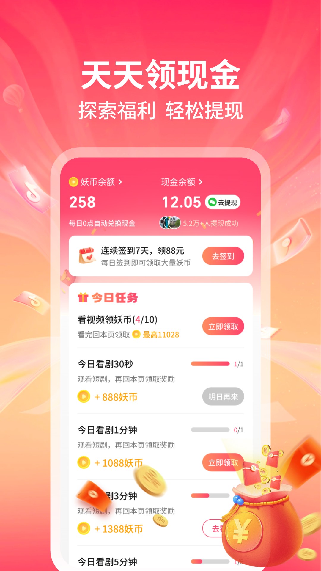 妖趣小劇場最新版本