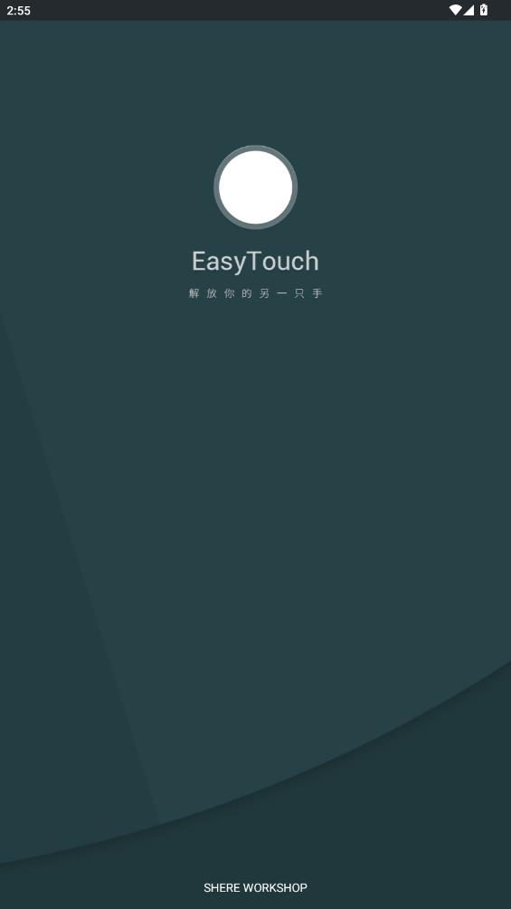 EasyTouch懸浮球助手