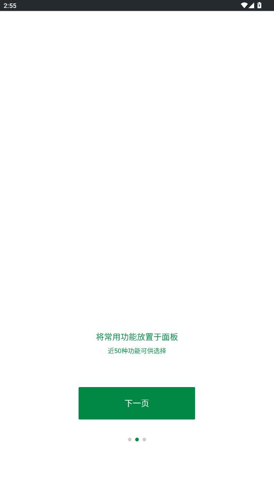 EasyTouch懸浮球助手