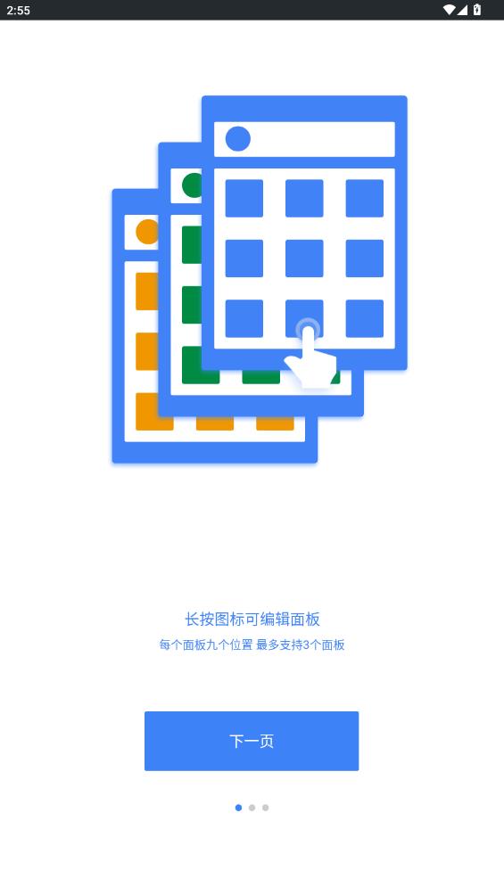 EasyTouch懸浮球助手