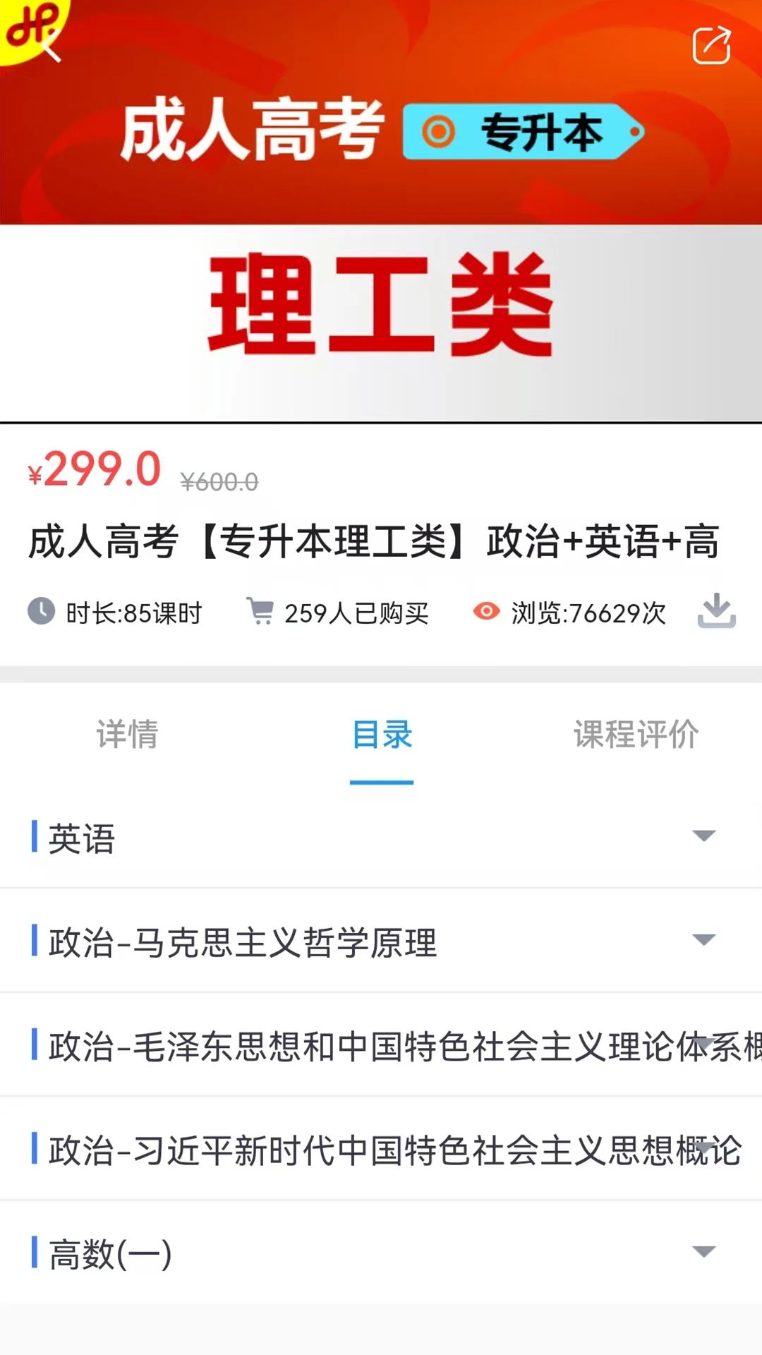 菁睿職教APP官方版