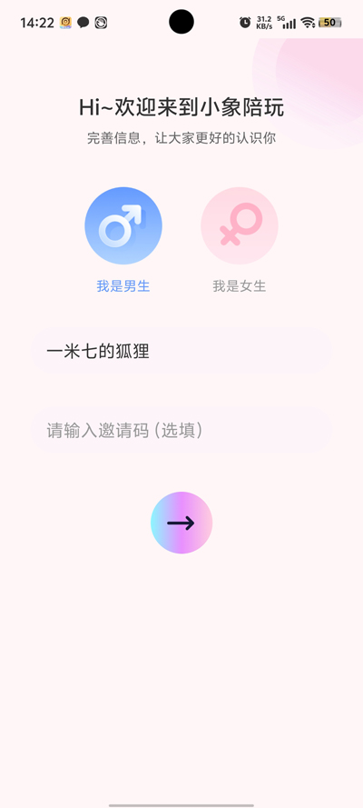 覓音陪玩官方版