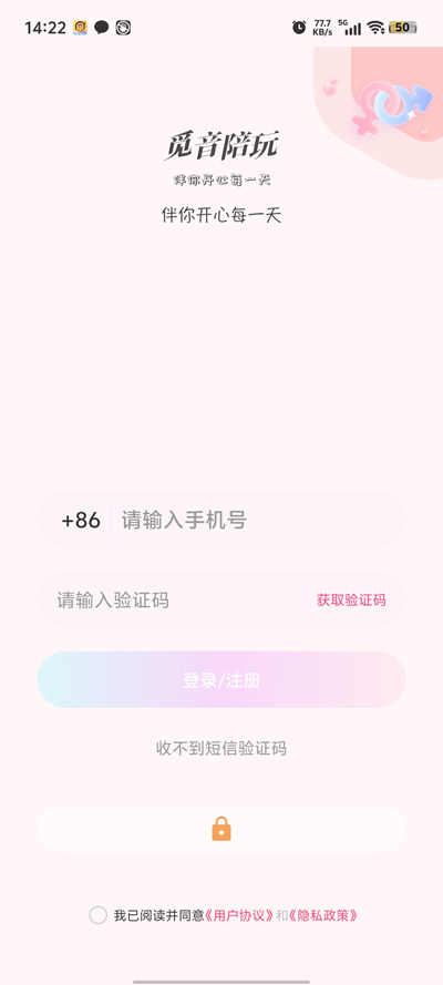 覓音陪玩官方版