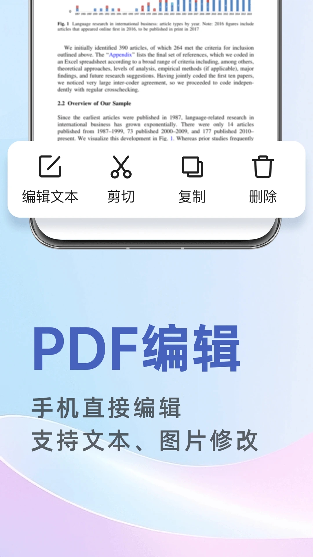 PDF文檔管家最新版