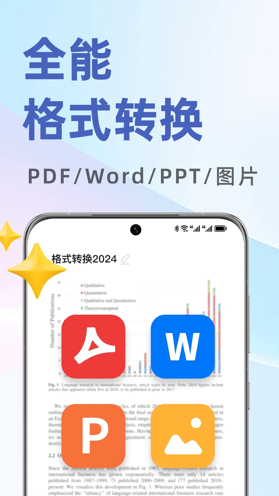 PDF文檔管家最新版